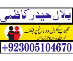 Real Black Magic Specialist,Amil Baba Harichand Astrologer PalmistKarachi