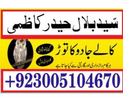 Real Black Magic Specialist,Amil Baba Harichand Astrologer PalmistKarachi