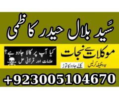 Real Black Magic Specialist,Amil Baba Harichand Astrologer PalmistKarachi