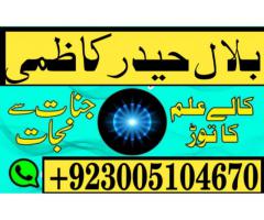 Real Black Magic Specialist,Amil Baba Harichand Astrologer PalmistKarachi