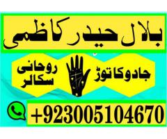 Real Black Magic Specialist,Amil Baba Harichand Astrologer PalmistKarachi