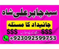 manpasand shadi uk, amil baba in usa uae pakistan, black magic kala jadu for love