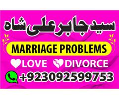 manpasand shadi uk, amil baba in usa uae pakistan, black magic kala jadu for love