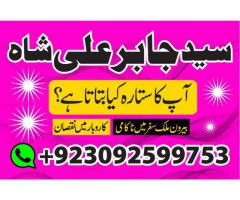 manpasand shadi uk, amil baba in usa uae pakistan, black magic kala jadu for love