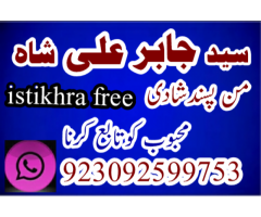 Online istikhara UK Online istikhara Dubai Online istikhara Amrica