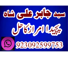 Black Magic Specialist In Pakistan , Manpasand Shadi UK,USA,UAE, Amil Baba, Kala Jadu