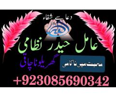 WordPress.com Amil baba in karachi amil baba online aamil baba bangali amil baba