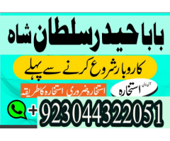 Black Magic Specialist In Pakistan , Manpasand Shadi UK,USA,UAE, Amil Baba, Kala Jadu