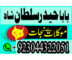 Black Magic Specialist In Pakistan , Manpasand Shadi UK,USA,UAE, Amil Baba, Kala Jadu