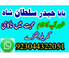 Black Magic Specialist In Pakistan , Manpasand Shadi UK,USA,UAE, Amil Baba, Kala Jadu