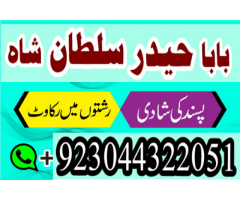 Black Magic Specialist In Pakistan , Manpasand Shadi UK,USA,UAE, Amil Baba, Kala Jadu