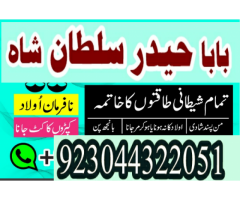 Black Magic Specialist In Pakistan , Manpasand Shadi UK,USA,UAE, Amil Baba, Kala Jadu