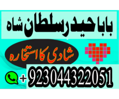 Black Magic Specialist In Pakistan , Manpasand Shadi UK,USA,UAE, Amil Baba, Kala Jadu