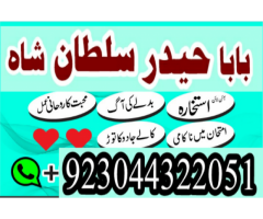 Black Magic Specialist In Pakistan , Manpasand Shadi UK,USA,UAE, Amil Baba, Kala Jadu