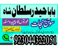 Black Magic Specialist In Pakistan , Manpasand Shadi UK,USA,UAE, Amil Baba, Kala Jadu