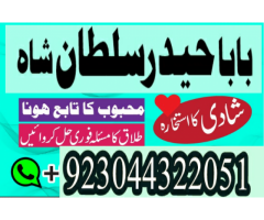 Black Magic Specialist In Pakistan , Manpasand Shadi UK,USA,UAE, Amil Baba, Kala Jadu