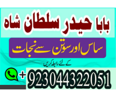 Black Magic Specialist In Pakistan , Manpasand Shadi UK,USA,UAE, Amil Baba, Kala Jadu