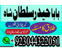 Black Magic Specialist In Pakistan , Manpasand Shadi UK,USA,UAE, Amil Baba, Kala Jadu