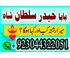 Black Magic Specialist In Pakistan , Manpasand Shadi UK,USA,UAE, Amil Baba, Kala Jadu