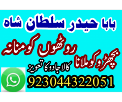 Black Magic Specialist In Pakistan , Manpasand Shadi UK,USA,UAE, Amil Baba, Kala Jadu