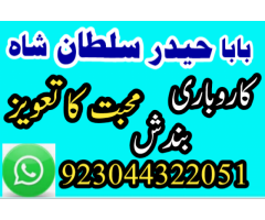 Black Magic Specialist In Pakistan , Manpasand Shadi UK,USA,UAE, Amil Baba, Kala Jadu