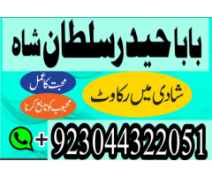 Black Magic Specialist In Pakistan , Manpasand Shadi UK,USA,UAE, Amil Baba, Kala Jadu