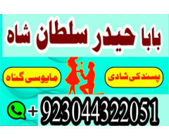 Black Magic Specialist In Pakistan , Manpasand Shadi UK,USA,UAE, Amil Baba, Kala Jadu