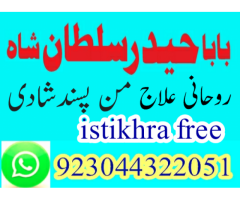 Black Magic Specialist In Pakistan , Manpasand Shadi UK,USA,UAE, Amil Baba, Kala Jadu