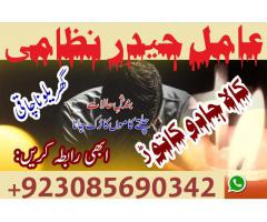 39 Best Amil baba pakistan 03003611170 black magic expert images