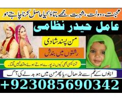 39 Best Amil baba pakistan 03003611170 black magic expert images