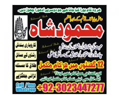 After Marriage problem soulation Amil Baba 03023447277