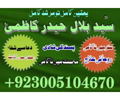 Amil baba in karachi lahore rawalpindi islamabad peshawar hyderabad