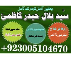 Amil baba in karachi lahore rawalpindi islamabad peshawar hyderabad