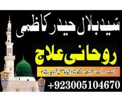 Amil baba in karachi lahore rawalpindi islamabad peshawar hyderabad