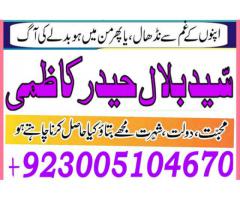 Amil baba in karachi lahore rawalpindi islamabad peshawar hyderabad