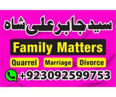 Amil baba in london, love marriage in london