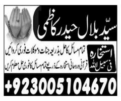 real black magic pamist***amil baba in uk ,,USA UAE amil baba in pakistan black magic expert