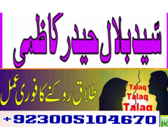 real black magic pamist***amil baba in uk ,,USA UAE amil baba in pakistan black magic expert