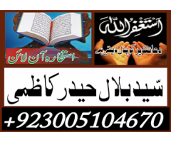 real black magic pamist***amil baba in uk ,,USA UAE amil baba in pakistan black magic expert