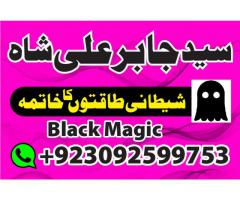 Remove Black::Magic witchcraft Specialist amil baba black magic expert