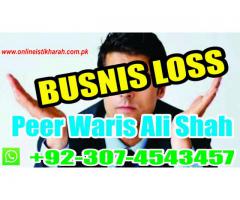 pasand ki shadi ka wazifa+923074543457 london