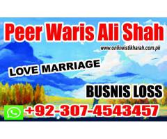 pasand ki shadi ka wazifa+923074543457 london