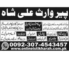 Shadi center shadi center Istikhara shadi k liye