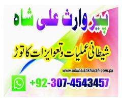 Man pasand shadi ka wazifa Manpasand shadi k liye taweez Man pasand shadi k liye wazifa