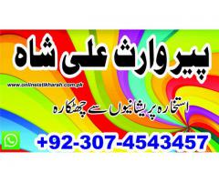 taweez for love marriage istikhara for love marriage