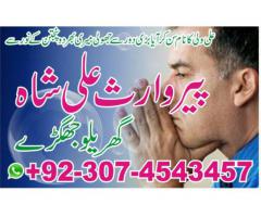 Love Problem Solution Astrologer in Uae