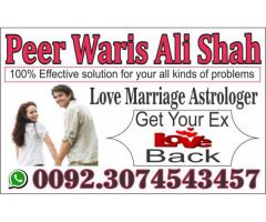 pasand ki shadi ka wazifa+923074543457