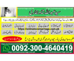 love marriage problem solution usa