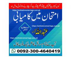 Online love marriage Pasand ki shadi k liye amal Shadi jaldi hone ka taweez Rishte ke liye istikhara