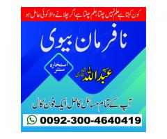 Online love marriage Pasand ki shadi k liye amal Shadi jaldi hone ka taweez Rishte ke liye istikhara